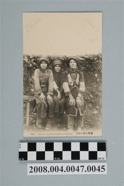 臺灣原住民婦女 (共2張)