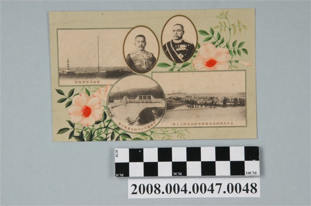 臺灣總督府發行淡水長崎間海底電線布設與阿緱廳竹仔門附近灌溉水路及富基角無線電信 (共2張)