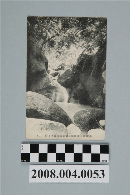 關仔嶺瀑布 (共2張)