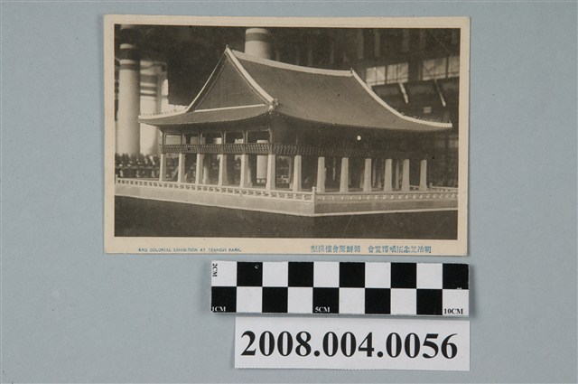 大阪備後町四栗本商店發行明治紀念拓殖博覽會朝鮮慶會樓模型 (共2張)