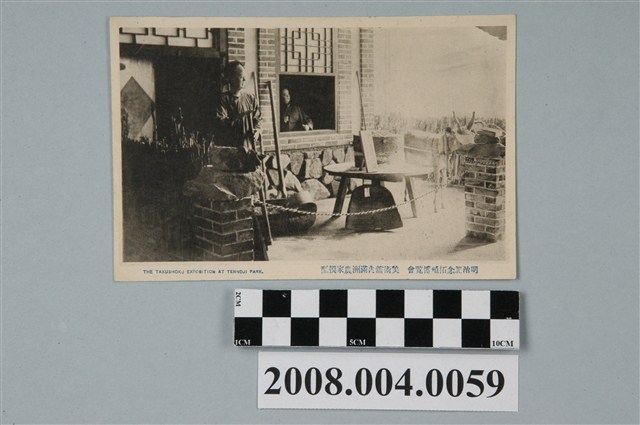 大阪備後町四栗本商店發行明治紀念拓殖博覽會美術館內滿洲農家模型 (共2張)