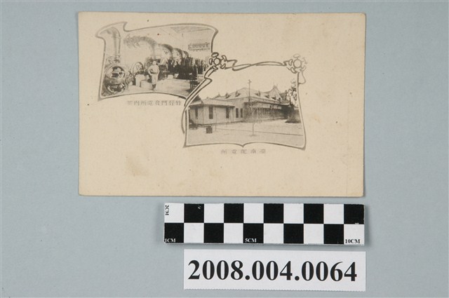 臺南配電所及竹仔門發電所內部 (共4張)