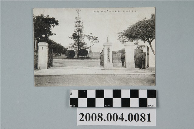 臺灣步兵第一聯隊第三大隊營門 (共2張)