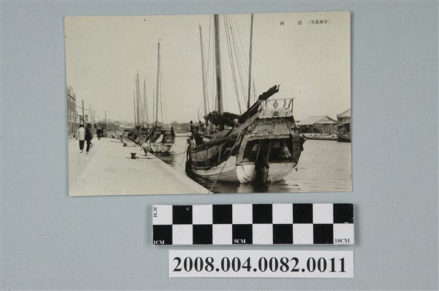 河村寫真館調製臺南名所運河 (共2張)