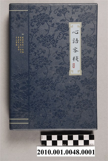 陸季盈2000年日記書殼 (共4張)