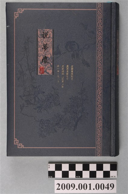 陸季盈2001年日記 (共4張)