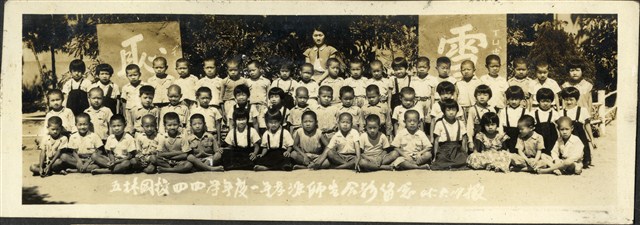 陸季盈二子陸振居1956年五林國小44學年度一年孝班師生團體大合照 (共2張)