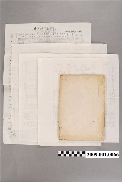 臺灣製糖會社「甘蔗耕作基準」講義 (共4張)