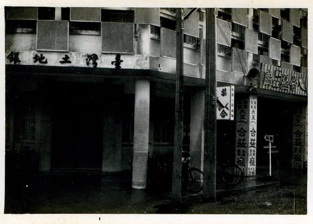 成功鎮台灣土地銀行建築 (共1張)