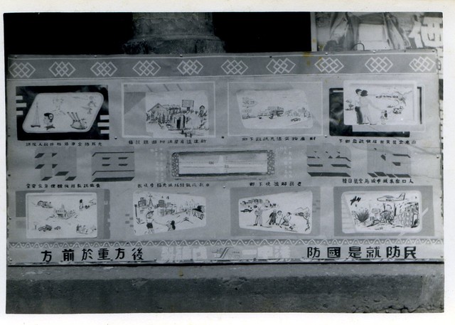 防空畫刊 (共1張)
