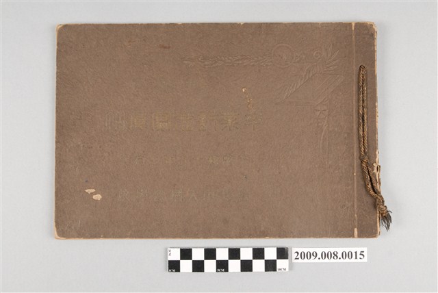 台北市大橋公學校第11屆畢業紀念冊 (共33張)