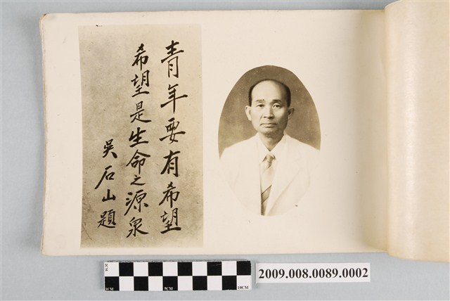 臺北市立大同中學初中部吳石山校長照片 (共3張)