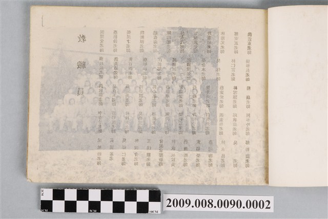 臺南市永福國民學校教職員合照 (共3張)