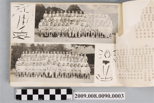 臺南市永福國民學校六年甲及乙班畢業團體照 (共3張)