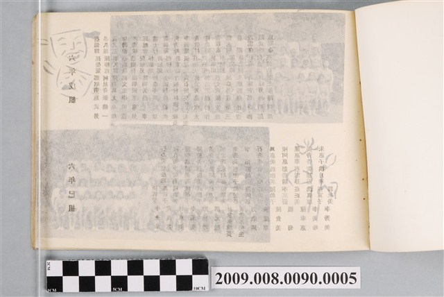 臺南市永福國民學校六年戊及己班畢業團體照 (共3張)