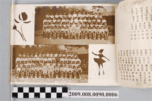 臺南市永福國民學校六年庚及辛班畢業團體照 (共3張)