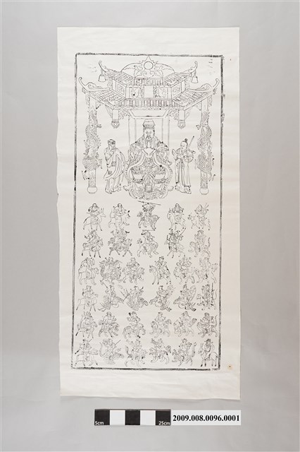 臺南興濟宮保生大帝神禡木刻版拓本1 (共4張)