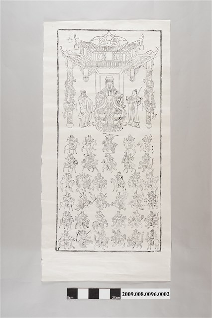 臺南興濟宮保生大帝神禡木刻版拓本2 (共4張)