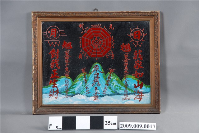 鏡面山海鎮 (共3張)