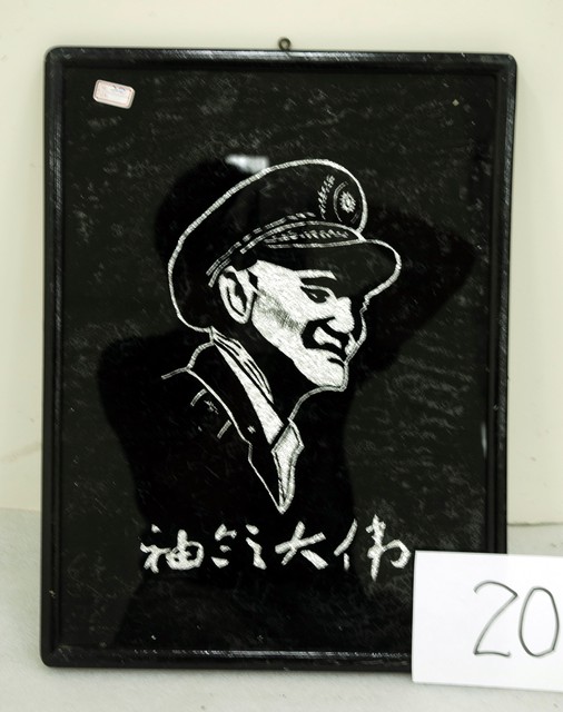 「偉大領袖」蔣中正玻璃畫 (共11張)
