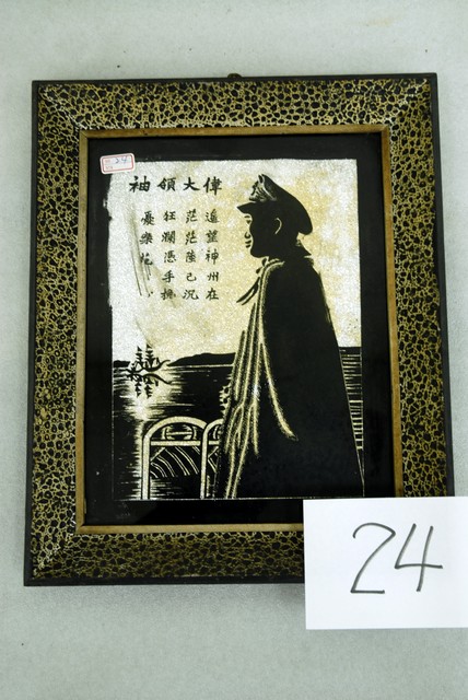 「偉大領袖」蔣中正玻璃畫 (共4張)