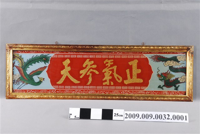 關公玻璃畫橫聯 (共3張)