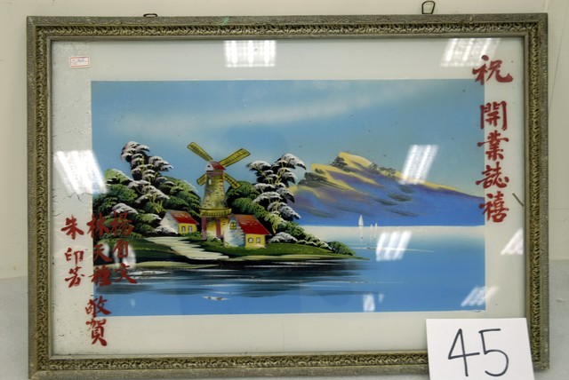 鄉居山水圖玻璃畫 (共4張)