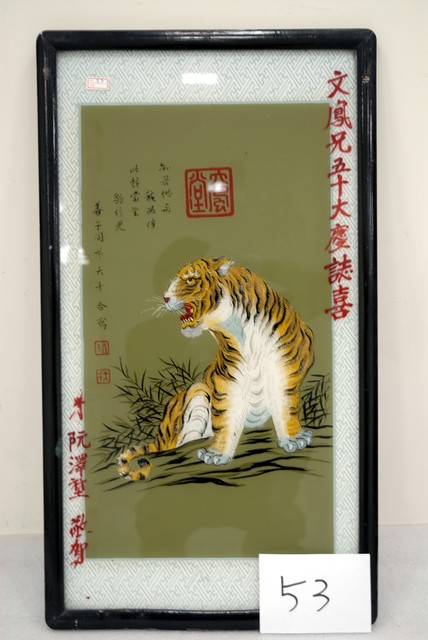臥虎圖玻璃畫 (共4張)