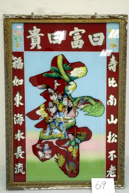 八仙祝壽圖玻璃畫 (共4張)