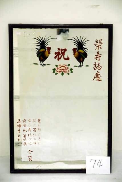 金雞圖玻璃畫 (共4張)