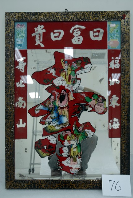 八仙祝壽玻璃畫 (共4張)