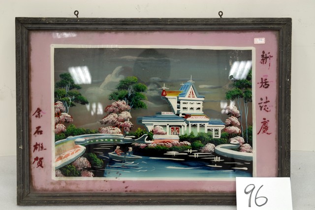 鄉居山水圖玻璃畫 (共4張)