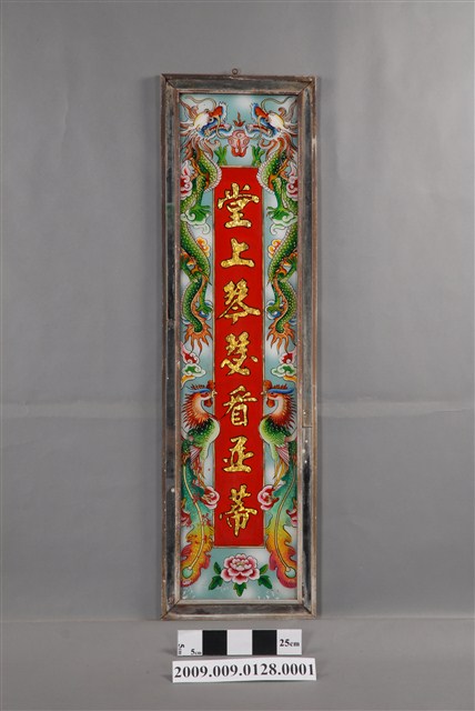 新婚誌喜玻璃畫之上聯 (共3張)