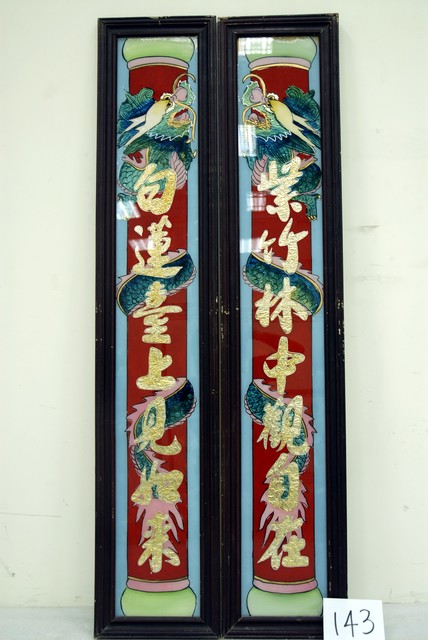 玻璃畫神明彩之對聯 (共4張)
