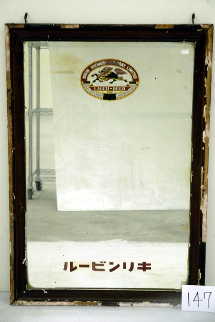 麒麟啤酒玻璃畫  (共10張)