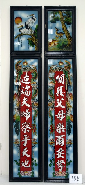 玻璃畫對聯 (共4張)