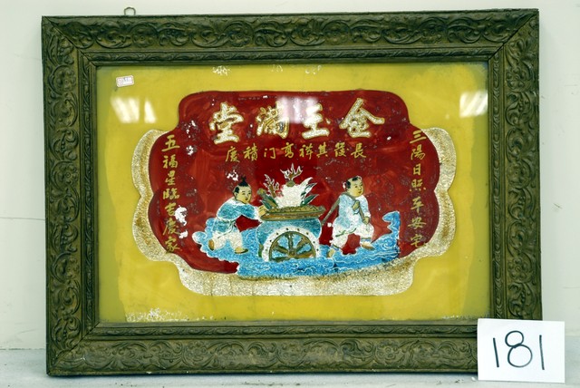 金玉滿堂玻璃畫 (共4張)