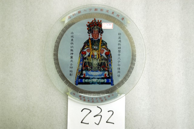 臺南臨水夫人廟重建紀念玻璃盤 (共4張)