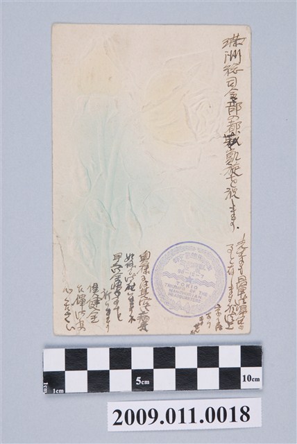 長澤義郎寄與宮尾舜治宮尾豐子玫瑰浮雕明信片 (共3張)