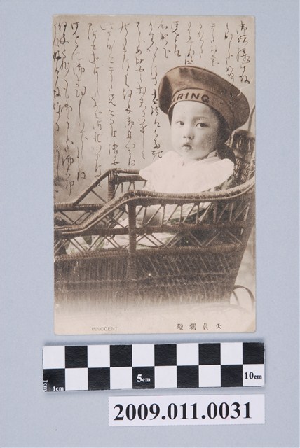 寄與宮尾豐子天真爛漫兒童明信片 (共3張)