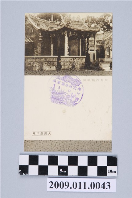 吳鳳廟正殿 (共2張)