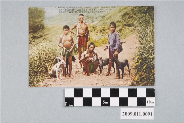 泰雅族的狩獵青年 (共3張)