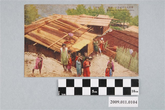 泰雅族田埔社家屋 (共3張)