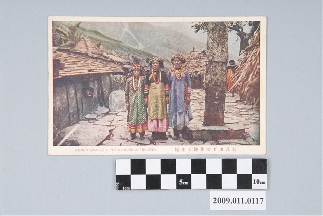 大武山下排灣族婦女與石板屋 (共3張)