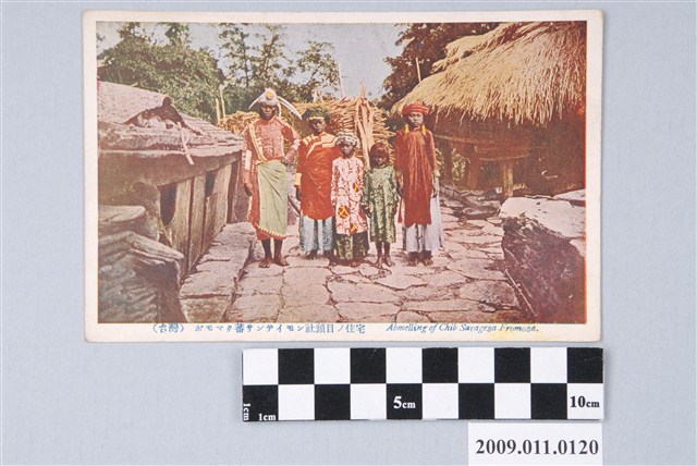 排灣族三地門社頭目家屋 (共3張)