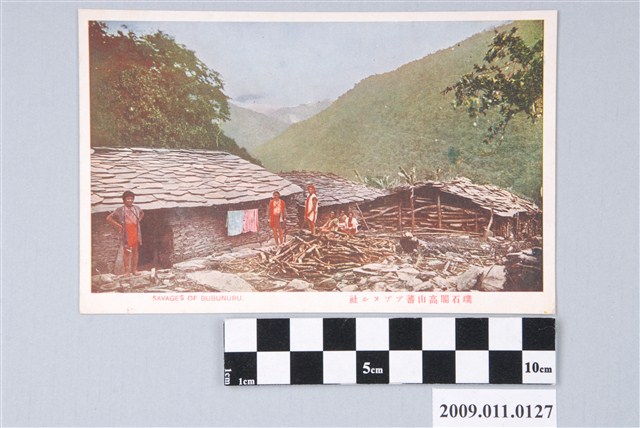 璞石閣布農族石板屋 (共3張)