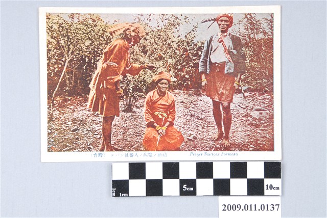 鄒族達邦社驅逐病魔的儀式 (共3張)