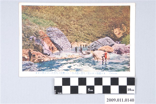 鄒族達邦社人的架設竹橋及捕魚 (共3張)