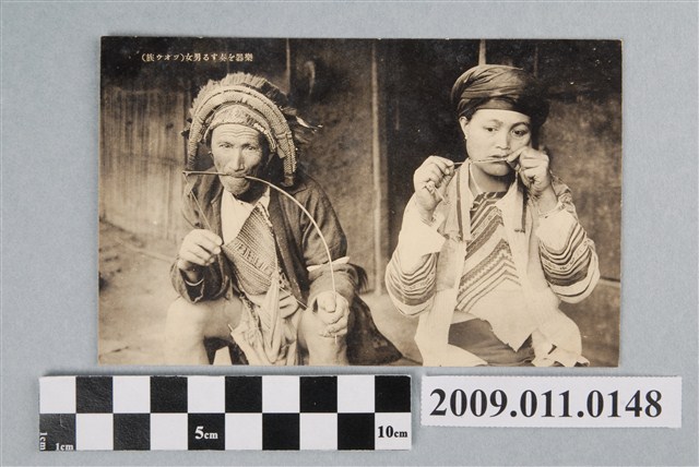 演奏樂器的鄒族達邦社男女 (共2張)