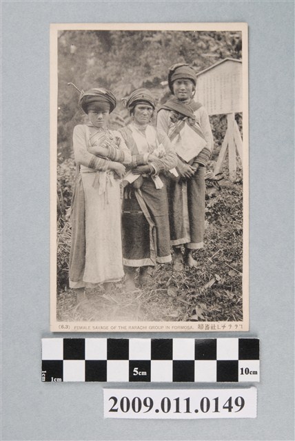 鄒族來吉社婦女 (共3張)